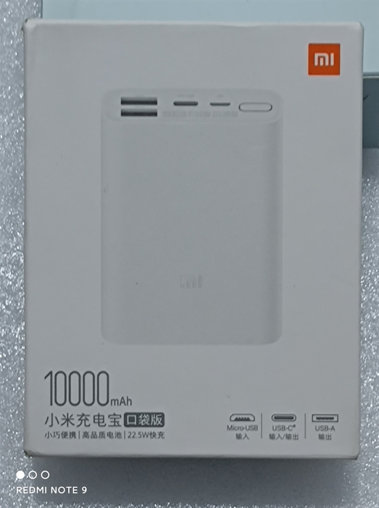 小米充电宝 口袋版 10000mAh  白色