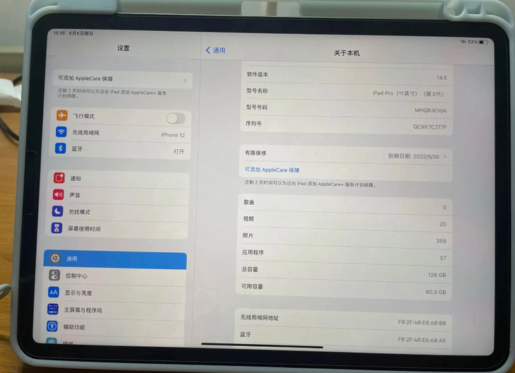 品牌型号 iPad Pro2021