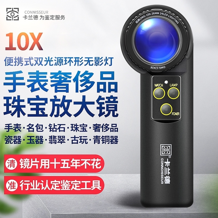 卡兰德国进口OMG-10X OMG10倍三...