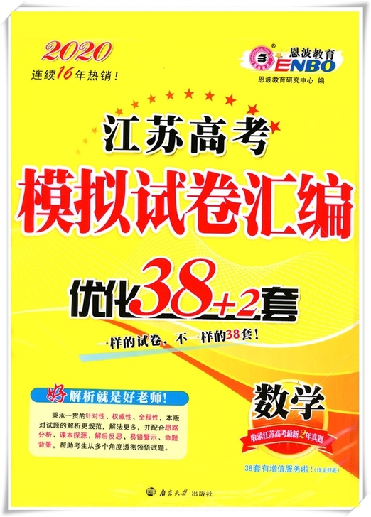 出学习资料。高考完了。底下都是我买的但一点...