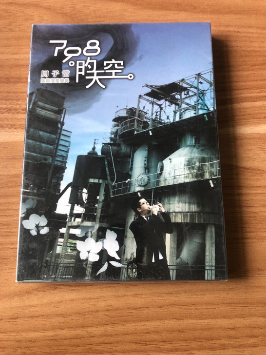798的天空-周子雷的新世纪音乐陶笛cd