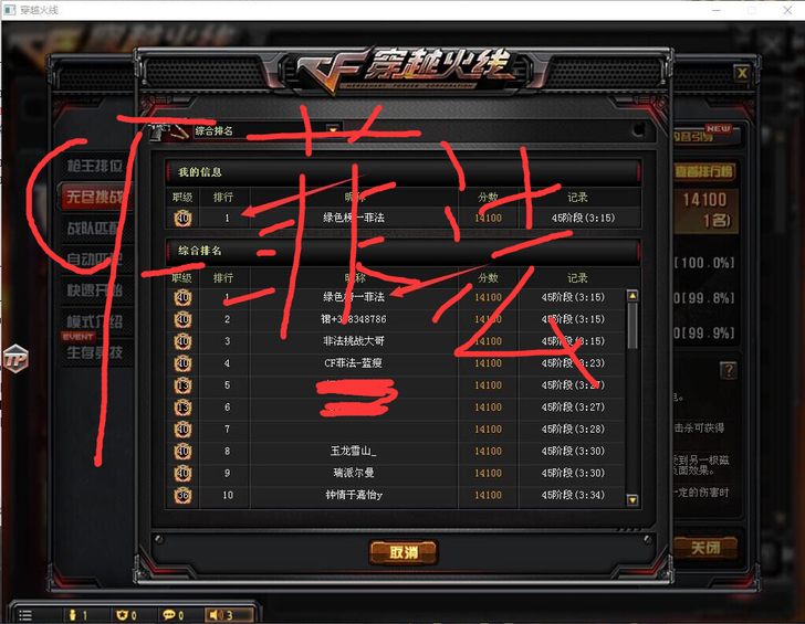 CF无尽挑战箱子经验等级宝箱符文开图武器上榜