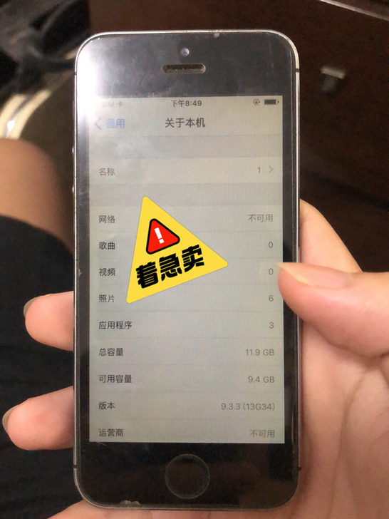 品牌型号 ：5s 苹果5s iphone5...