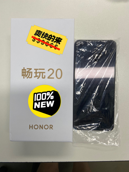 出5台 荣耀20， 6+128配置 工作机...