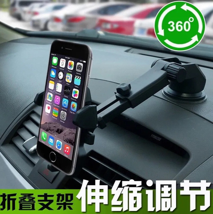 【可伸缩360旋转】车载手机支架吸盘式汽车...