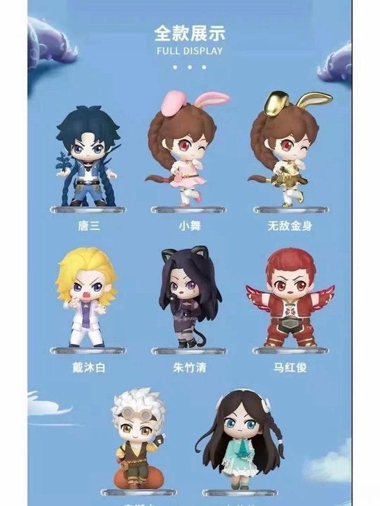 【现货】斗罗大陆史莱克七怪动画系列盲盒唐三...