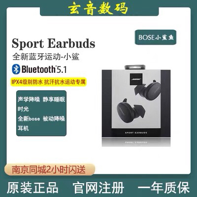 [全新Bose进阶版本鲨鱼鳍耳机]
