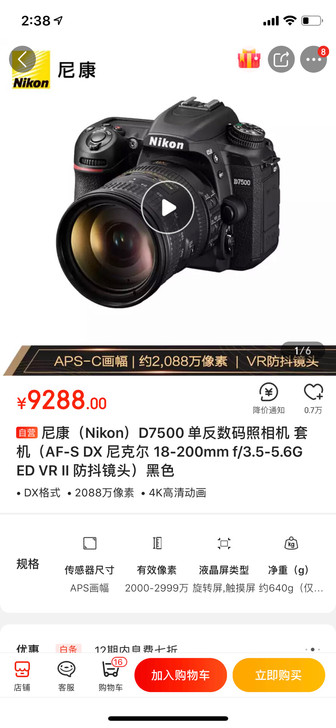 全新尼康相机 nikon D7500套机。...