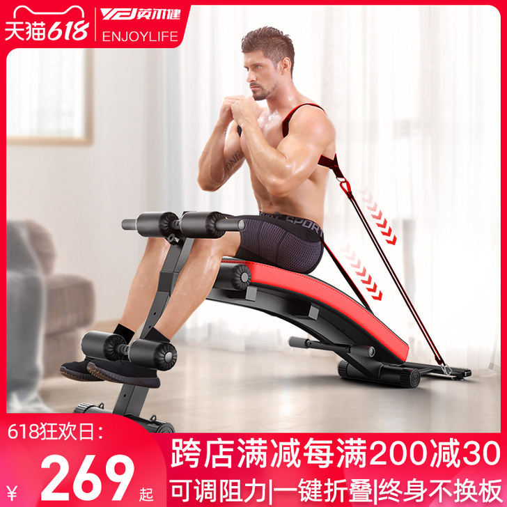 多功能仰卧起坐仰卧板运动健身器材家用健腹板...