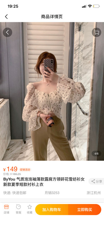 byyou 蕾丝雪纺衫 M 紧穿一次拍照...