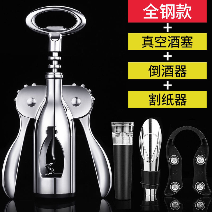 开瓶器红酒葡萄酒来开瓶器多功能便携海马刀酒...