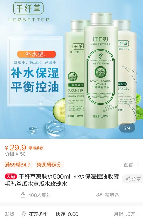 小红书强烈推荐产品   超级国货  补水大腕