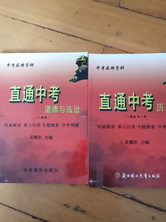 初中政治历史知识点