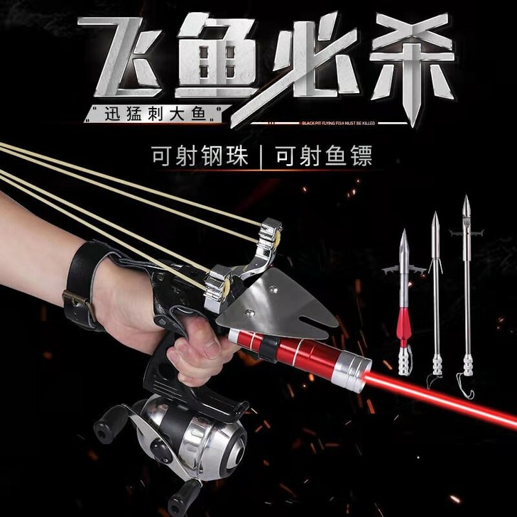 新款捕鱼神器弹弓射鱼工具高精准度红外线激光...