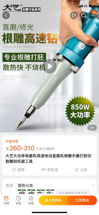 大艺大功率电磨机高速电动直磨机根雕木雕打胚...