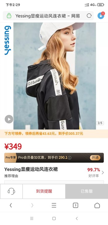Yessing显瘦运动风连衣裙