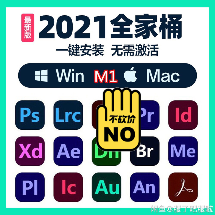 Adobe安装包 PS/PR/AE/Off...