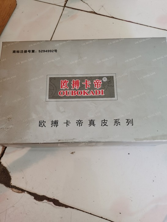 欧博卡帝皮鞋一双，全新未穿，40_42应该...