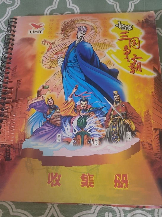 小当家全套卡 72+36加塑料城池马匹