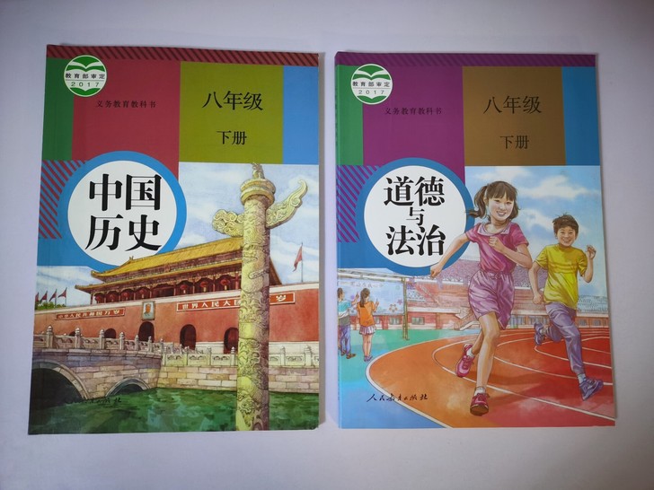 全新八年级下册历史，政治，地理，生物。