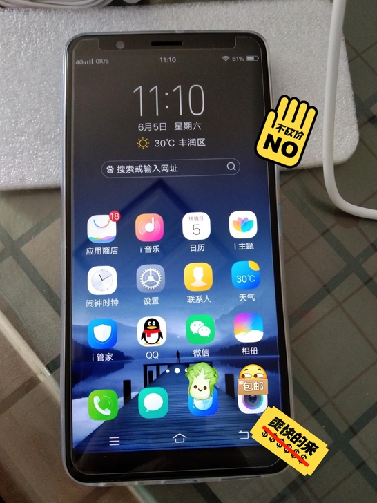 正品二手手机vivox21全网通4G双卡便...