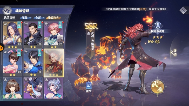 斗罗大陆魂师对决SSR 柳二龙+焱初始 手办