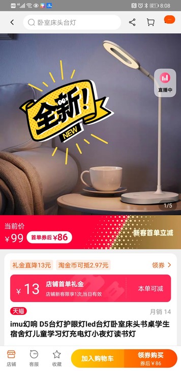 imu幻响 D5台灯护眼灯led台灯卧室床...