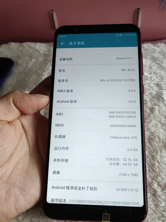 低价出一台华为荣耀v10 内存6+64 ...