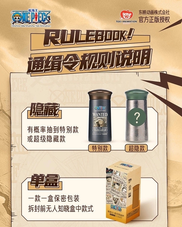 海贼王保温杯航海王盲盒 隐藏款 罗
