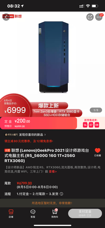 联想(Lenovo)GeekPro 202...