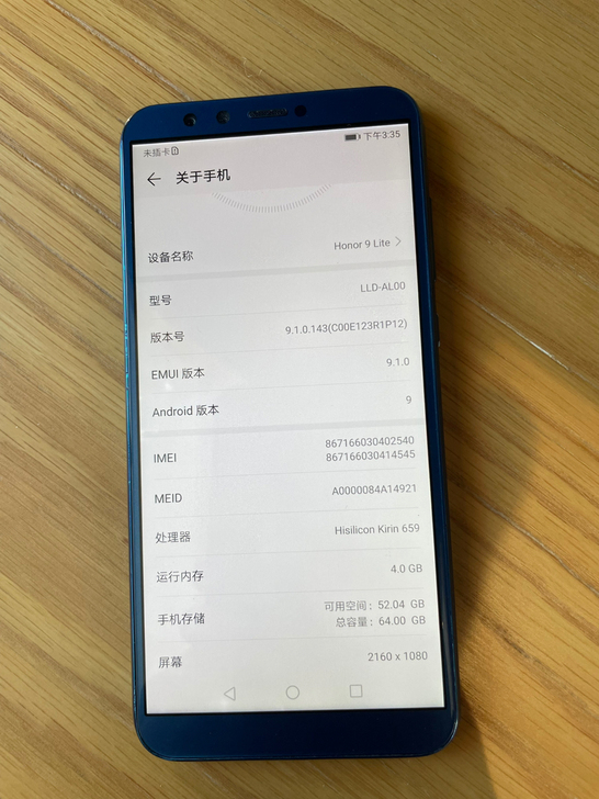 荣耀9青春4+64无拆无修纯原机器，成色如...