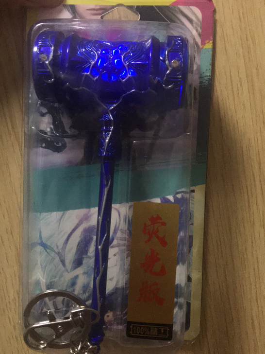 斗罗大陆正版昊天锤手办，红蓝发光