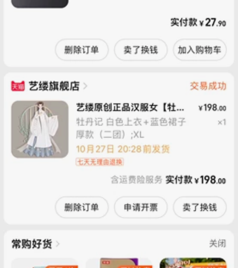 艺缕原创汉服女【牡丹记】 不喜欢大刀出有点...