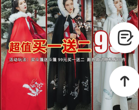 艺缕上班穿的汉服斗篷披风加绒汉服指定款式白...