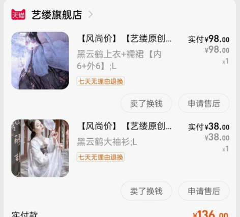 艺缕汉服全新 黑云鹤上衣+襦裙【内6米+外...