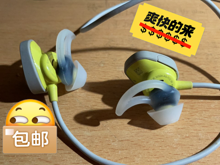 Bose sound sport free...