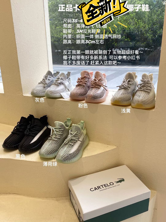 品牌椰子鞋79包邮