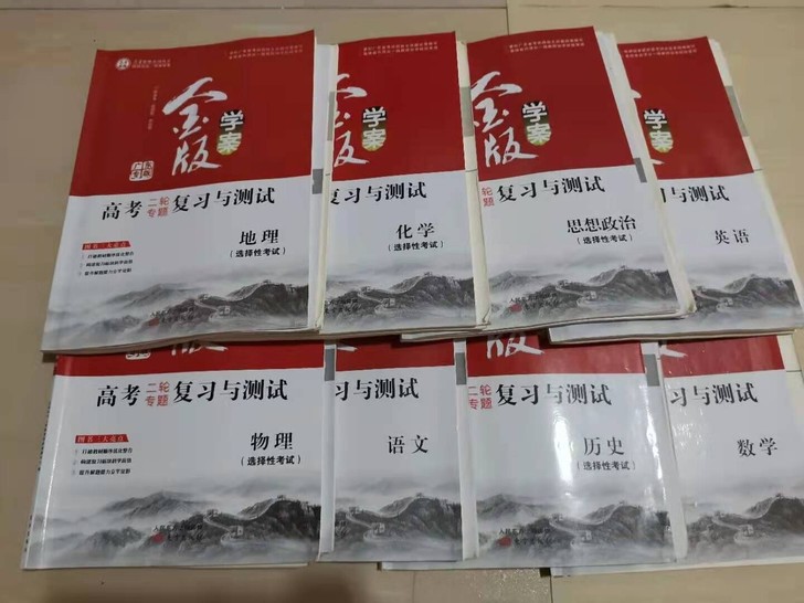 金版学案高中同步辅导与检测，有语文.数学....