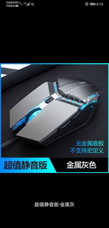 升级版英菲克电竞鼠标 型号P_W2，全新，...