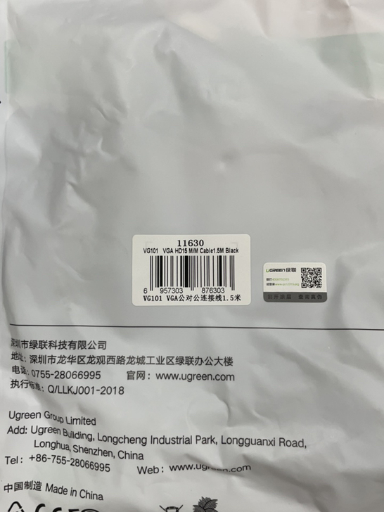绿联vga线电脑显示器连接线1.5米全新 ...