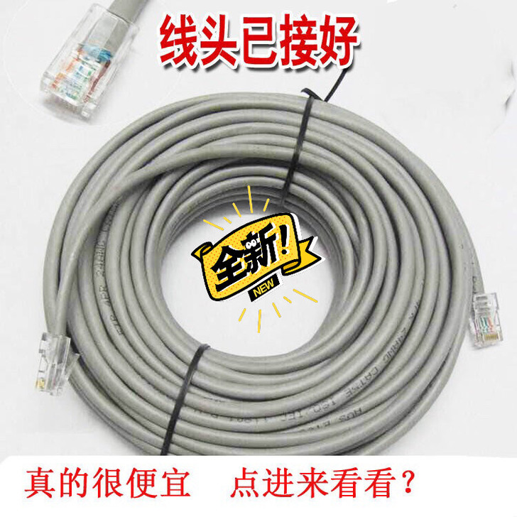 网线50米25元包邮 使用感受: 全新网络...