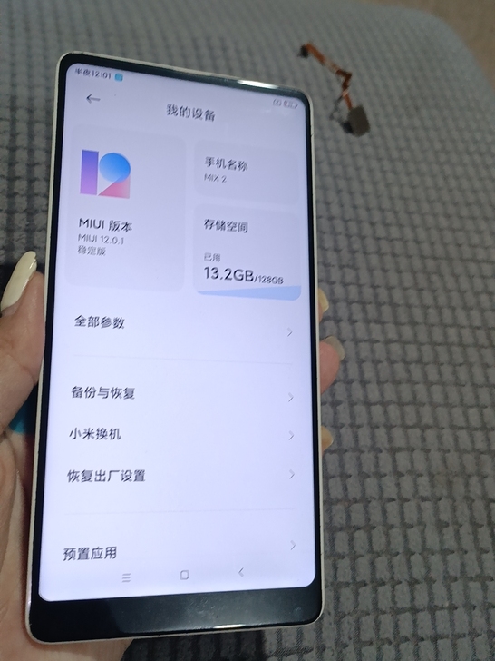 小米MIX2(8+128G)，所有功能正常...