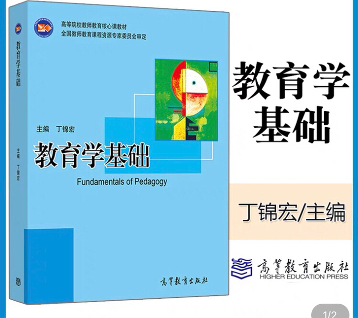 汉江师范学院专升本考试，教育学心理学一套都...