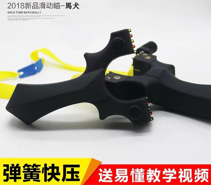 全新聚碳马犬夜瞄扁皮弹弓快压免绑聚碳马犬大...