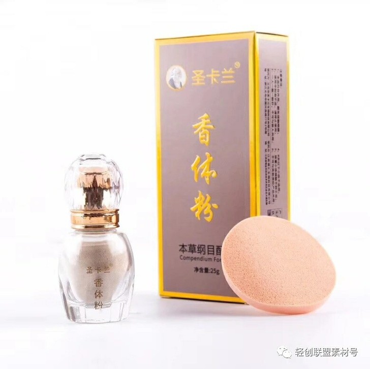 正品圣卡兰香体粉男女士去狐臭腋臭止汗露草本...