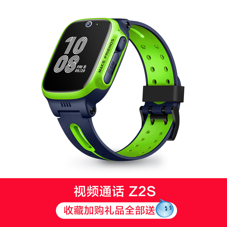 小天才电话手表Z2S防水视频通话儿童4G手...