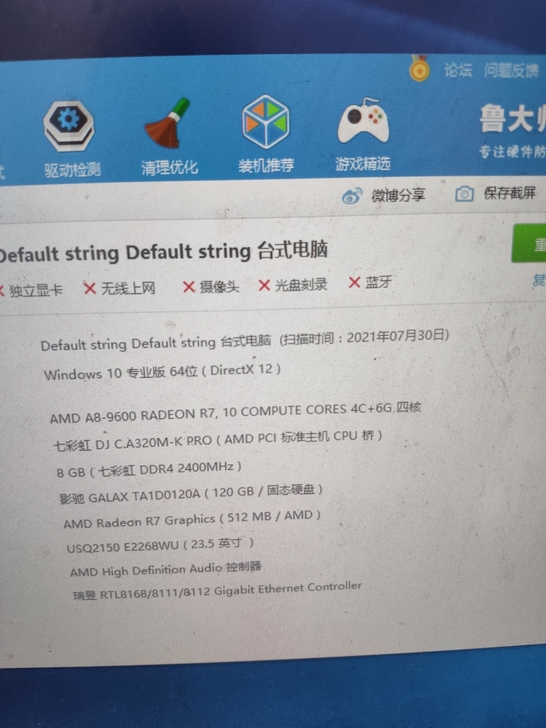 Colorful/七彩虹 DDR4 240...