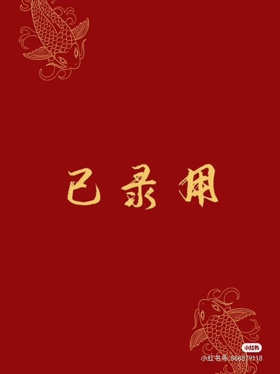 公务员考试、事业单位考试备考规划。公务员、...