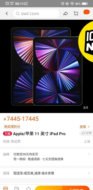 2021教育优惠iPad##amp；nbs...