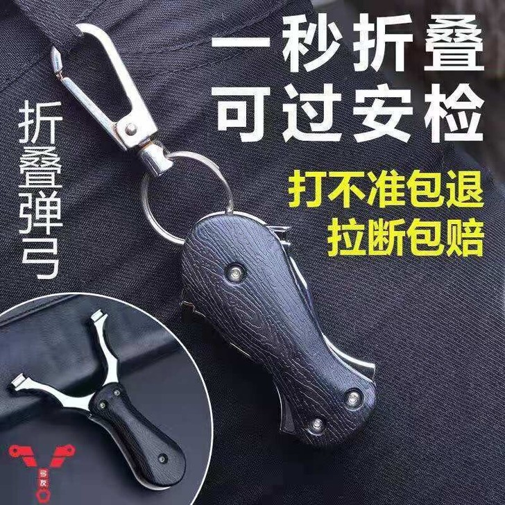 全新新款不锈钢户外折叠不锈钢扁皮弓专业精准...